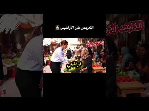 ايوه بقي يا حجة أديهم علي دماغهم  اكسبلور 