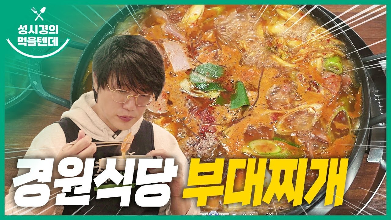 경원식당