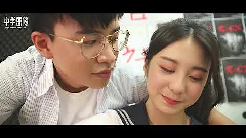 【中学头条】第一次接吻 谈恋爱的感觉就是这么紧张吗  可强学长来帮你带耳机 维芳留不下的男生 feat.郑可强 许维芳 - 天天要闻