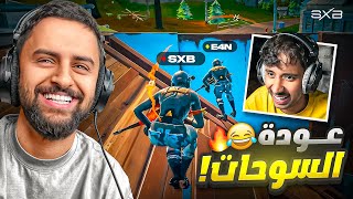 Thumbnail for العودة الى الماضي مع مودي 😂🔥!