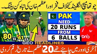 Pakistan vs England 4th T20I Highlights 2024 | Fakhar 80* Azam 61 runs | Pak vs Eng 4th match