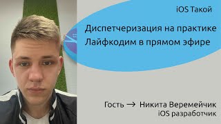 :     iOS   + 