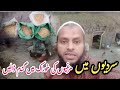 sardion(سردیوں) me murgion(مرغیوں) ki khorak(خوراک) bana de