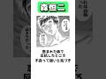 遅咲きの漫画家リアルホーリーランド森恒二 #shorts