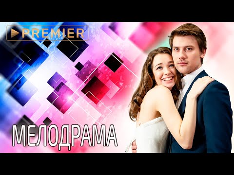 ПОТРЯСАЮЩАЯ ПРЕМЕРА ЭТОЙ ВЕСНЫ! Случайный брак 1 сезон | 1 серия смотреть онлайн