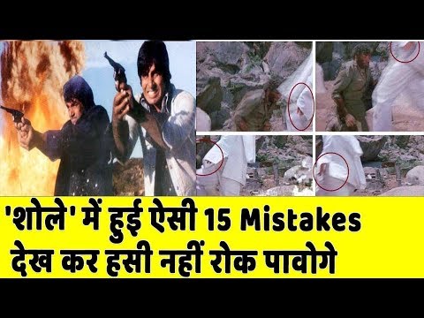 शोले-फिल्म-की-वो-बातें-जिनको-देख-आप-चौंक-जायेंगे-||-shocking-facts-about-sholay-film