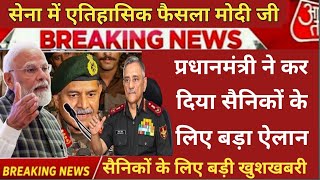 Good News 8 Cpc पर परधनमतर क बड फसल सनक क लए कर दय आदश 8Th Pay Commission