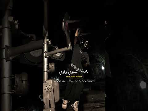 اغنية Maui Wawie مترجمة Trending ترجمة Trendingsong Editlyrics Trend