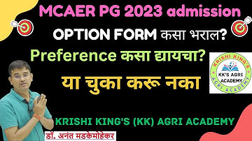 MCAER PG ADMISSION PROCESS 2023 | OPTION FORM MCAER PG ADMISSION