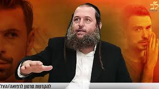 הרב אודי קוטיגרו : לשמור את הפה!