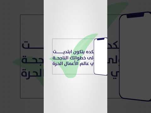 انضم الأن للتجمع الأكبر لمقدمي الخدمات في العالم العربي في مطلوب  مطلوب 