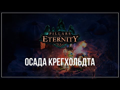 Video: Obsidian Arbeitet Mit Paradox For Pillars Of Eternity Zusammen