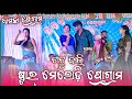 Rasia sambalpuri song  star melody   tattoo bali  prakash kumbhar melody  melody 