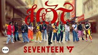 [KPOP IN PUBLIC AUSTRALIA] SEVENTEEN(세븐틴) - 'HOT' 1TAKE DANCE COVER