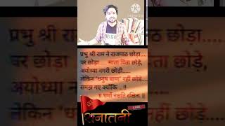 Hindu chalisa। हिंदू चालीसा ।pawansingh ।lordshiva shortvideo shortभारत