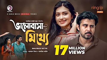 Bhalobasa Mitthe | Bangla Natok 2020 | Afran Nisho | Tasnia Farin | Bangla New Natok