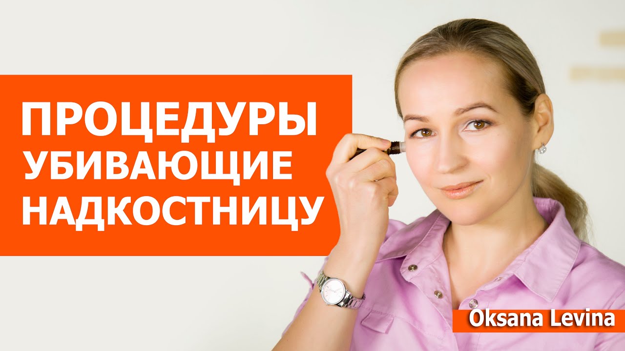 массаж надкостницы