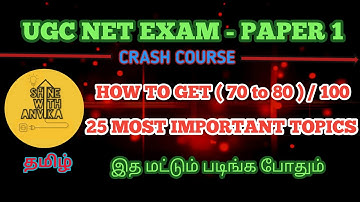 UGC NET PAPER 1 Preparation Strategy Tamil