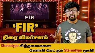 'FIR' சினிமா விமர்சனம் - 'FIR' Tamil Movie Review | Manu Anand, Vishnu Vishal, Gautham Vasudev Menon