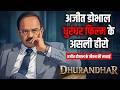 Kyon Ajit Doval hai Dhurandhar film ke asli hero | 2D Animation
