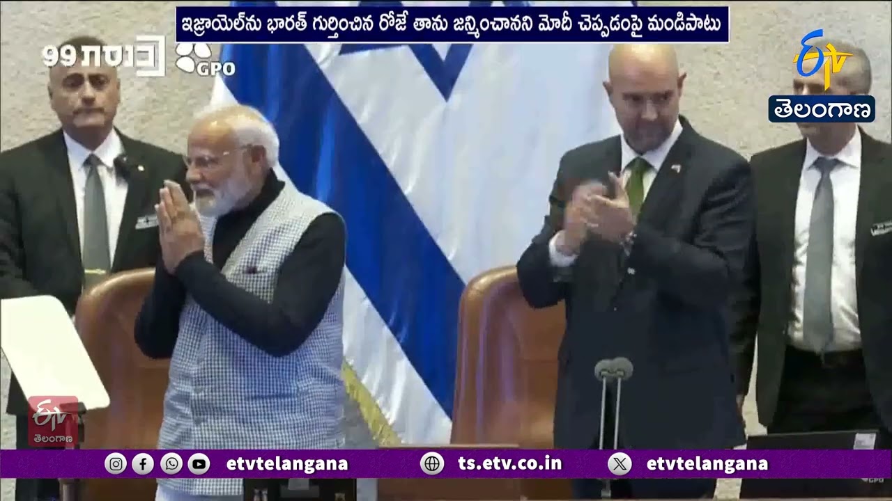 Congress Criticizes PM Modi’s Speech in Israel Parliament | Jairam Ramesh Reacts