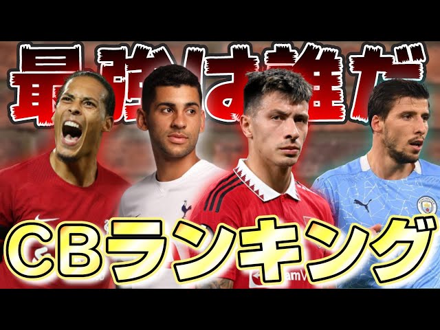 プレミアリーグ　キャプテンマーク 23/24〜 ラスト一点】プレミアリーグ キャプテンマーク 23/24〜 - 記念