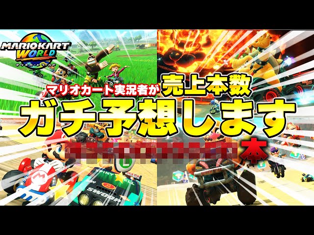 マリオカート 実動 処分価格(^^) sddefault.jpg