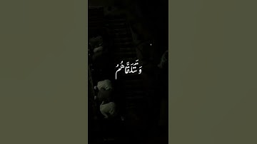 ولقد كتبنا في الزبور من بعد الذكر ان الارض يرثها عبادي الصالحون قران كريم