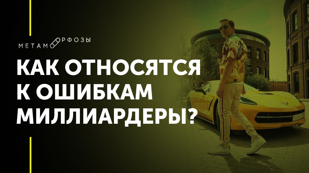 Двойная ошибка миллиардера читать полностью. Двойная ошибка миллиардера читать полностью