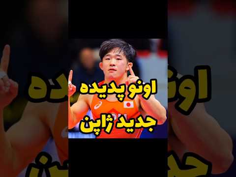 پدیده مسابقات کشتی آزاد قهرمانی جهان کشتی آزاد