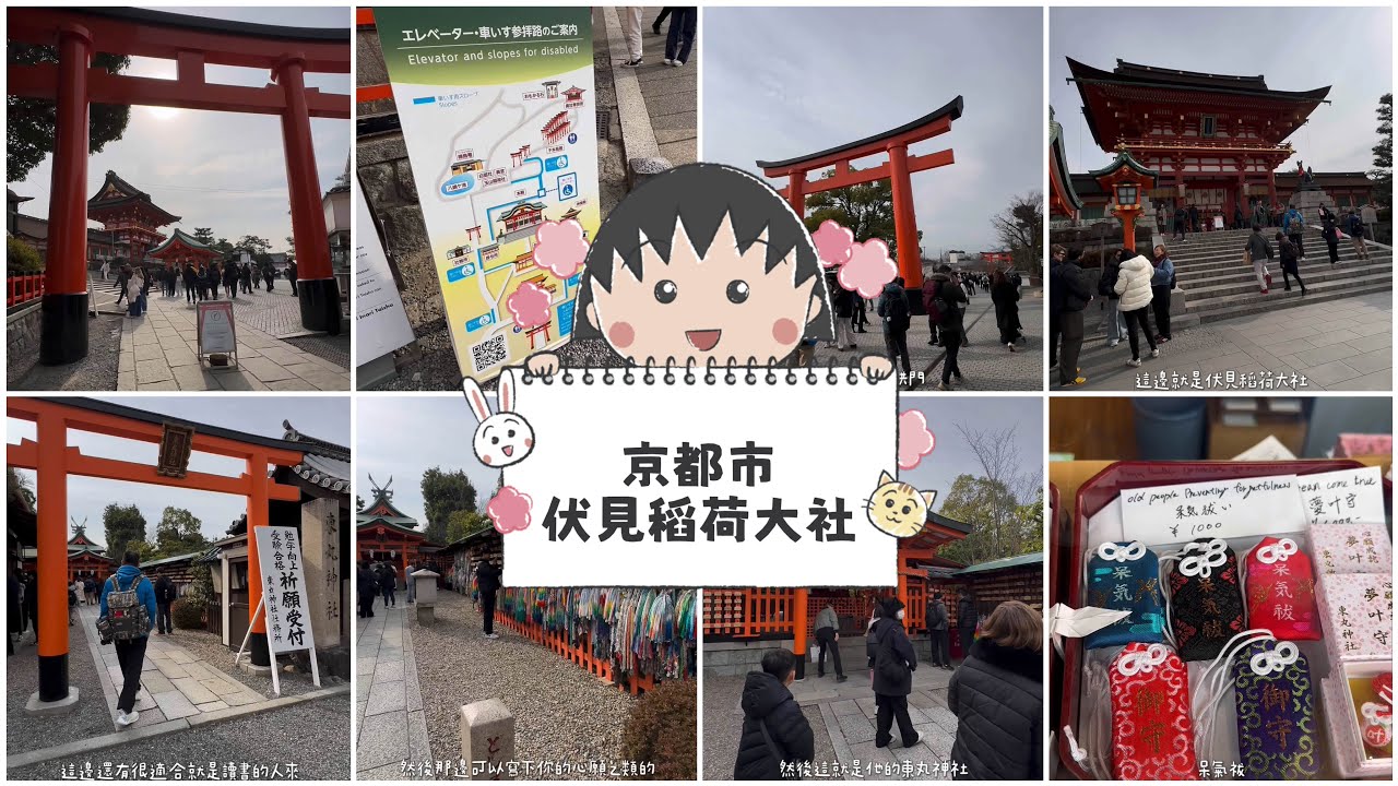 🇯🇵 Fushimi Inari Shrine Kyoto ⛩️ Family Travel Japan | Thousand Torii Gates Experience#FushimiInari