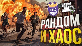 : #3:       [GTA 5 Chaos Mod]