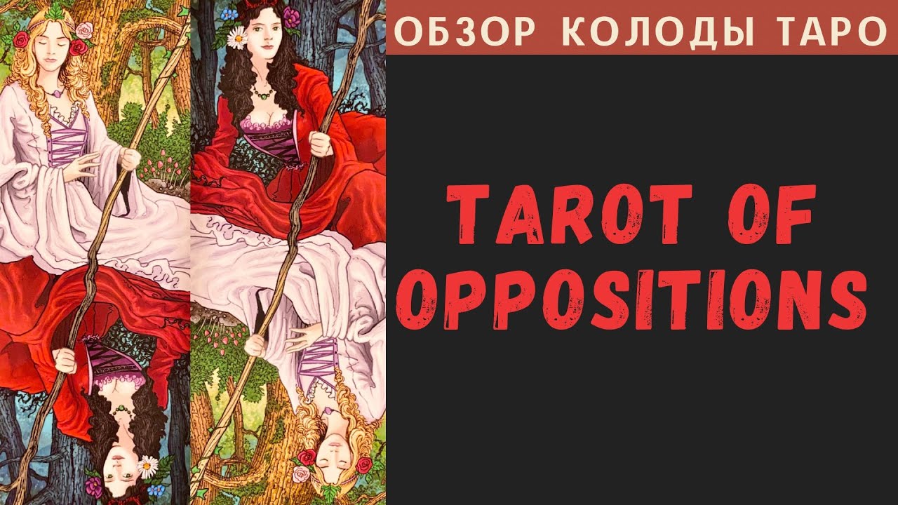 Обзор Tarot of Oppositions | Таро Оппозиций - YouTube