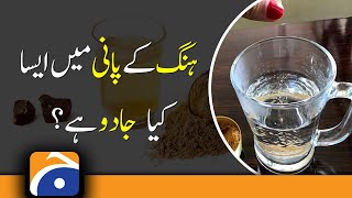 The Miraculous Benefits of Hing, Heeng or asafoetida Water - Geo Health Resimi