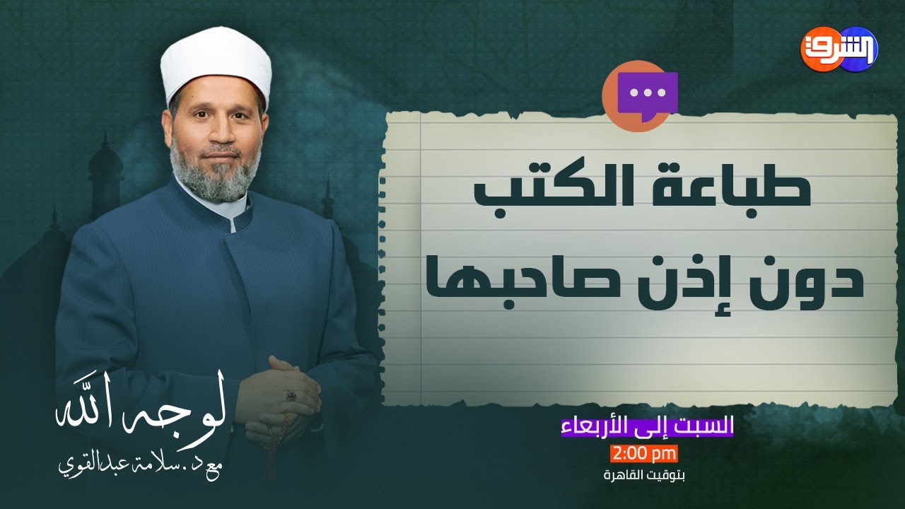 هل يجوز شراء الكتب الخارجية وكتب الجامعات من المكتبات بسعر مخفض !!