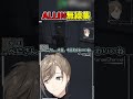 ALLIN無線集【無馬かな/叶/ストグラ/ALLIN/アルカナ/Arcana】 #叶 #ストグラ #無馬かな