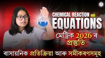 Chemical Reaction and Equations | মেট্ৰিক 2026 ৰ প্ৰস্তুতি | G.Science | #SEBA #HSLC2026