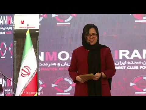 مجریگری در اختتاميه جشنواره ملی سعدی توسط نازنین ناظم