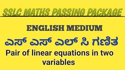 SSLC English Medium Maths Passing Package-- 2024-25.  Pair Of Linear Equations In Two Variables