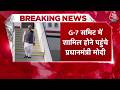 G7 Shikhar Sammelan : G-7 शिखर सम्मेलन में भाग लेेने के लिए जिनेवा पहुंचे PM Modi | Aaj Tak Hindi