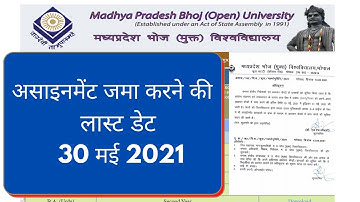 mp bhoj university  Last Date of Assignment Submission will be 30/05/2021 | MPBOU MPONLINE