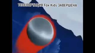 Конец вещания Fox Kids начало вещания Jetix (01.01.2005)