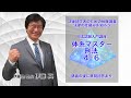 司法試験入門講座 体系マスター「刑法4-6」 伊藤塾長クラス