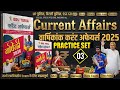 ✅Edu Teria वार्षिकी Book Current Affairs 2026 Complete 1000 MCQ Question Discussion #currentaffairs