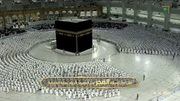 تلاوة ندية بديعة للشيخ عبدالله الجهني من سورة النحل فجر 25-7-1443