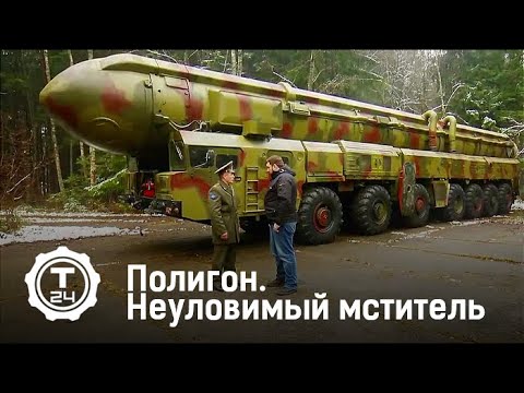 Полигон. Неуловимый мститель @T24TV