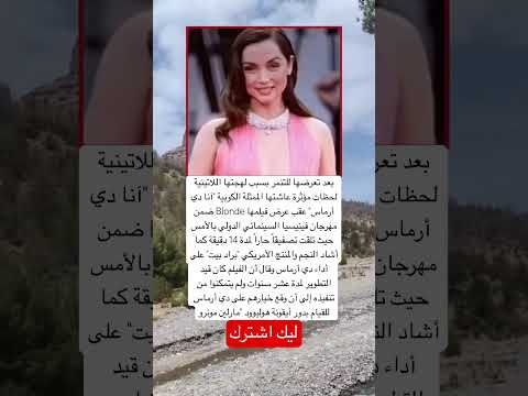 بعد تعرضها للتنمر بسبب لهجتها اللاتينية لحظات مؤثرة عاشتها الممثلة الكوبية اكسبلور  ستار