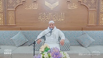 تحبير المقارئ | سورة البقرة [153-158] | القارئ: أحمد بن محمودا اماه