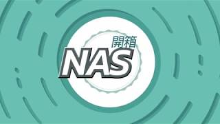 TS-251D 超值影音NAS ｜NAS 開箱