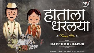 Hila Bharal Nyar Pis Dj | Trippy Jungle Mix - Dj PFX Kolhapur | Hatala Dharlaya Dj song